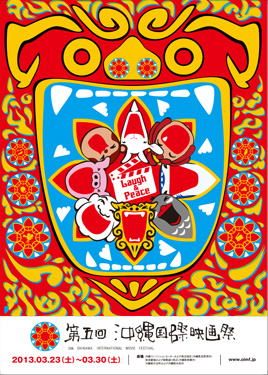 æ²ç¸å½éæ ç»ç¥A4_ãªã¢ã_å
¥ç¨¿ããã¼ã¿CS5