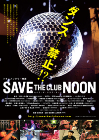 『SAVE THE CLUB NOON』