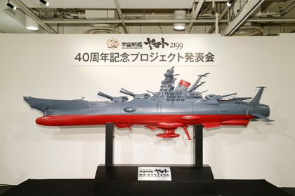 1/100宇宙戦艦ヤマト2199