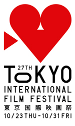第２７回東京国際映画祭