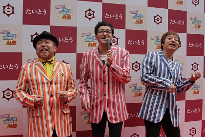 ポカスカジャン