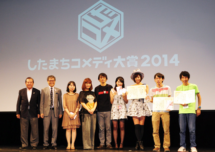 0914　「したまちコメディ大賞2014」