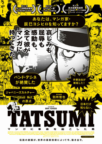 TATSUMI-ポスター