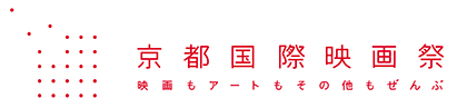 京都国際映画祭kiff_logo