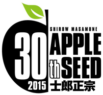 アップルシードア30周年logo