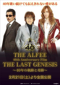 the_alfee-10th-anivポスター