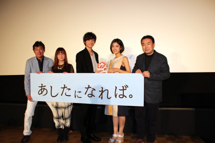 あしたになれば。