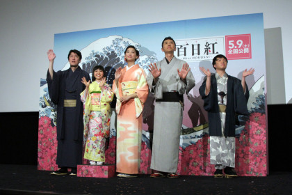 百日紅ジャパンプレミア2