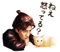 ねぇ怒ってる？猫侍LINEスタンプ