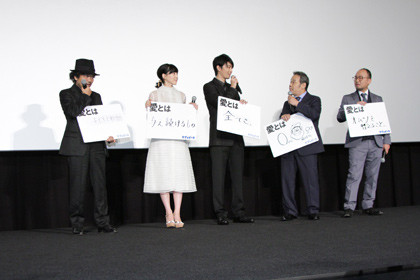 ラブ＆ピース初日舞台挨拶_愛とは？