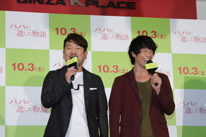 パパが遺した物語フジモン＆】ミキティ