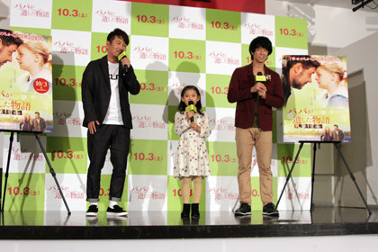 パパが遺した物語ayaka