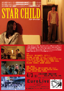 STARCHILD_堀井彩