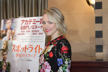 レイチェル・マクアダムス