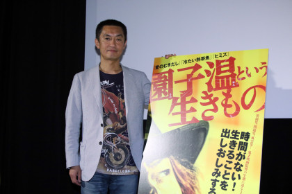 039A6948.jpg園子温という生きもの大島新