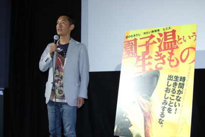 039A6948.jpg園子温という生きもの大島新1