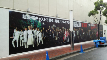 渋谷PARCO_HiGH&Low62名の等身大壁面ビジュアル2