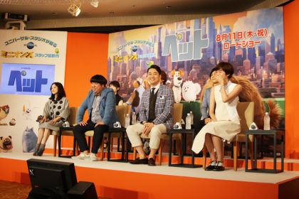 ペット吹替版完成報告トーク