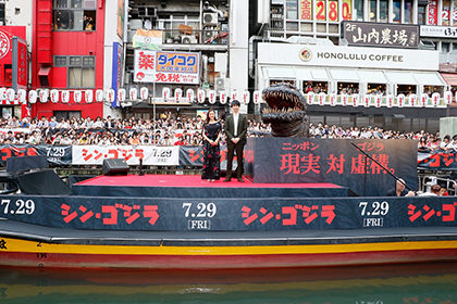 シン・ゴジラ道頓堀