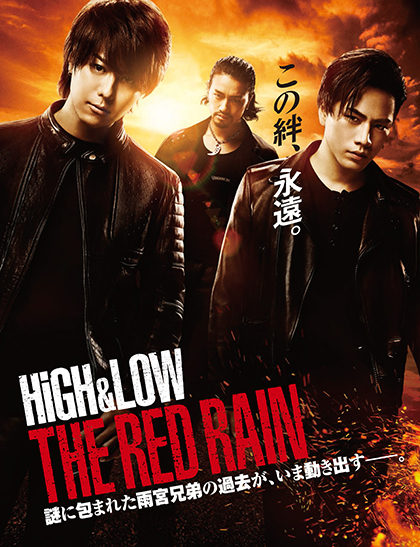 HiGH&LOW-THE-RED-RAINポスター