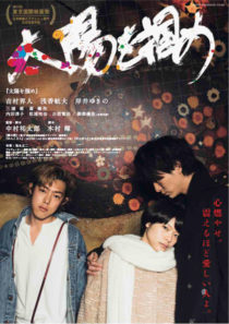 %e5%a4%aa%e9%99%bd%e3%82%92%e6%8e%b4%e3%82%81