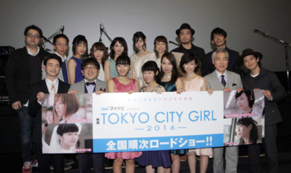 tokyo-city-girl-2016%e5%88%9d%e6%97%a5%e8%88%9e%e5%8f%b0%e6%8c%a8%e3%82%ad%e3%83%a1