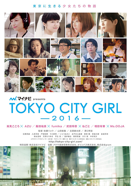 tokyo-city-girl2016