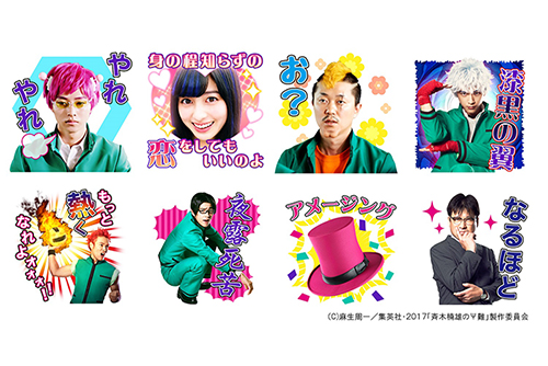 映画 斉木楠雄のps難 Lineスタンプの販売が決定 映画情報どっとこむ