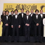 役所広司、松坂桃李、江口洋介ら12名登壇！映画 『孤狼の血』完成披露試写会