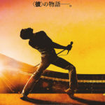 映画『ボヘミアン・ラプソディ』日本公開決定!!特報解禁&日本版ビジュアル初解禁