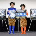 カミナリ雷姿で登壇！『ジオストーム』リリース記念イベント