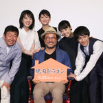 アボジ：キム・サンホ来日！『焼肉ドラゴン』真木よう子、井上真央、桜庭ななみ、大江晋平、鄭監督　登壇舞台挨拶