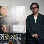 核汚染で生き残った女一人男二人。『死の谷間』松崎健夫トークイベント