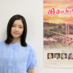 越後はる香オフィシャルインタビュー到着！太田隆文監督作『明日にかける橋』で映画デビュー