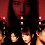 松村龍之介・北園涼・宮原華音・黒崎真音『BLOOD-CLUB DOLLS 1』がTSUTAYA三軒茶屋店期間限定ジャック！