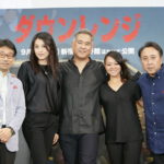 映画『ダウンレンジ』ジャパンプレミアに芸能人＆インフルエンサーら約70名！