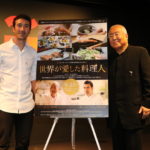 服部幸應、天才シェフエネコ・アチャがトーク！映画『世界が愛した料理人』試写会
