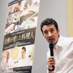 天才料理人エネコ・アチャ来日！『世界が愛した料理人』公開記念試食会付きトークショーレポ