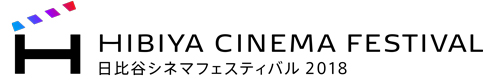日比谷シネマフェスティバル_logo