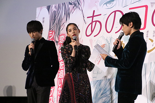 吉沢 亮、新木優子、杉野遥亮 映画『あのコの、トリコ。』公開初日舞台挨拶