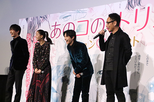 吉沢 亮、新木優子、杉野遥亮、宮脇亮監督 映画『あのコの、トリコ。』公開初日舞台挨拶