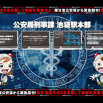 『PSYCHO-PASS サイコパス』池袋駅ジャック！モバイルスタンプラリー実施決定！