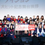 映画『世界でいちばん悲しいオーディション』BiSH、BiS、GANG PARADE、EMPiREミニライブ付上映会