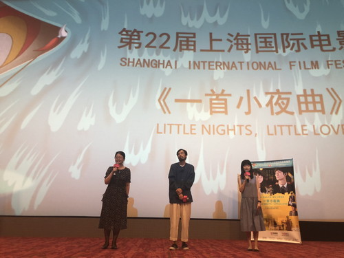 今泉力哉監督『アイネクライネナハトムジーク』第22回上海国際映画祭