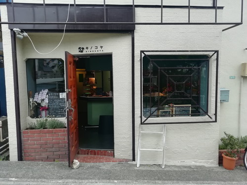 映画カフェ＆バー「キノコヤ」