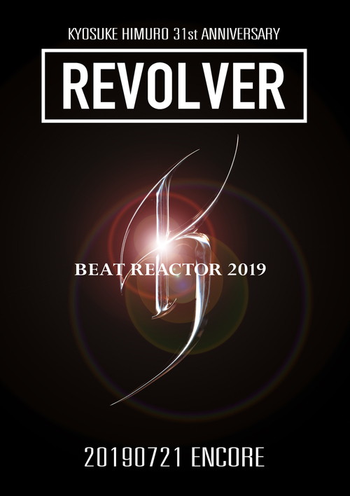 氷室京介『REVOLVER ENCORE“BEAT REACTOR 2019”』