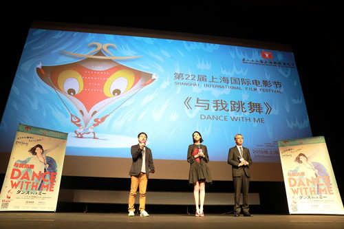 『ダンスウィズミー』上海国際映画祭_舞台挨拶