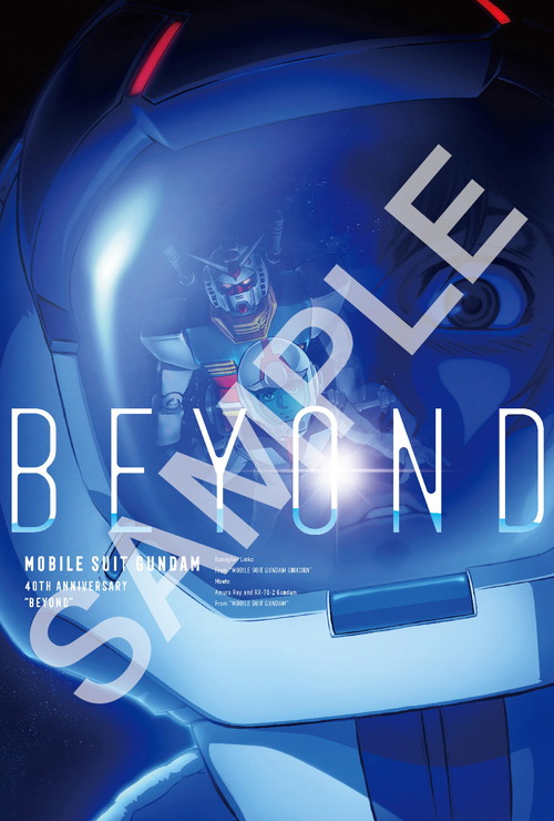 『機動戦士ガンダム　閃光のハサウェイ』