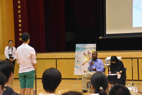 原作者ウィリアム・カムクワンバ＆麹町中学校