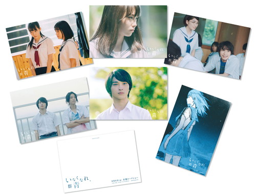 『いなくなれ、群青』